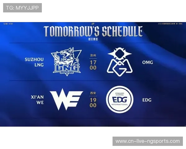 OMG与WE激战正酣,谁能笑到最后引领LPL新赛季风潮